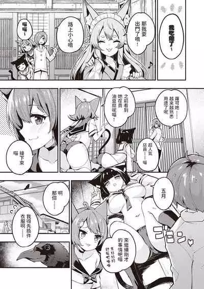 [Suruga Rinu] Kami-sama desu ka? Ni-hai Me (COMIC ExE 28) [Chinese] [Digital]