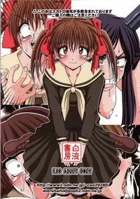 (CR35) [Hakueki Shobou (A-Teru Haito)] Kusoge (Maria-sama ga Miteru) [English] [Chocolate]