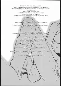 (CSP4) [Okinawa Taieki Gunjinkai (Yasunaga Kouichirou)] Sora Kara Koboreta Sugoi Shiru (Kaleido Star)