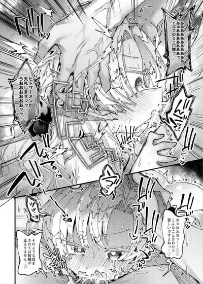 Mori de Hirotta Puniman Elf Katte ni Hamete Oyome-san ni Suru Hanashi