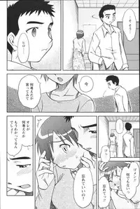 [Uma Namihei] Dashitemo, Iidesyo?