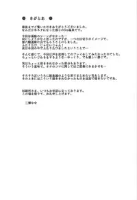 (C91) [infinity line (Misato Nana)] Bep Onsen Futaritabi 3 (Kantai Collection -KanColle-)