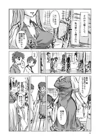 [Kongari Tokei] Keine-sensei wa Minna no Yome (Touhou Project)