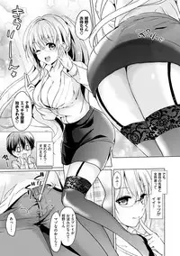 [Tsukako] Hatsukoi Party - Pure virgin for you... [Digital]