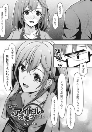 COMIC Reboot Vol. 14