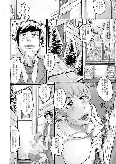 [Anthology] Web Haishin Gekkan Tonari no Kininaru Oku-san Vol. 048