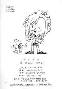 (CR32) [EINSATZ GRUPPE (Charlie Nishinaka)] Ichigo ~Strawberry Hunting~ (Onegai Teacher)