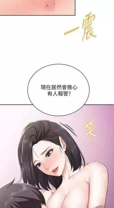 Coffee Shop chi 01-12 Manhwaroshi