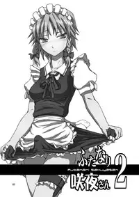 [.7 (DAWY)] Futanari Sakuya-san 2 (Touhou Project) [Digital]