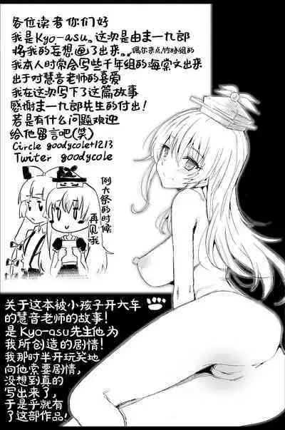 [Eromazun (Ma-kurou)] Keine Sensei wa Sei Kyouzai | 慧音老師是性教材 (Touhou Project) [Chinese] [村口喇叭个人汉化] [Digital]