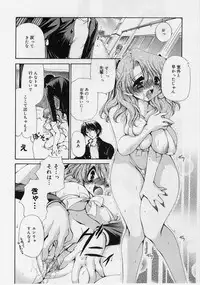 [Ryuuki Yumi] Fuwafuwa Whip