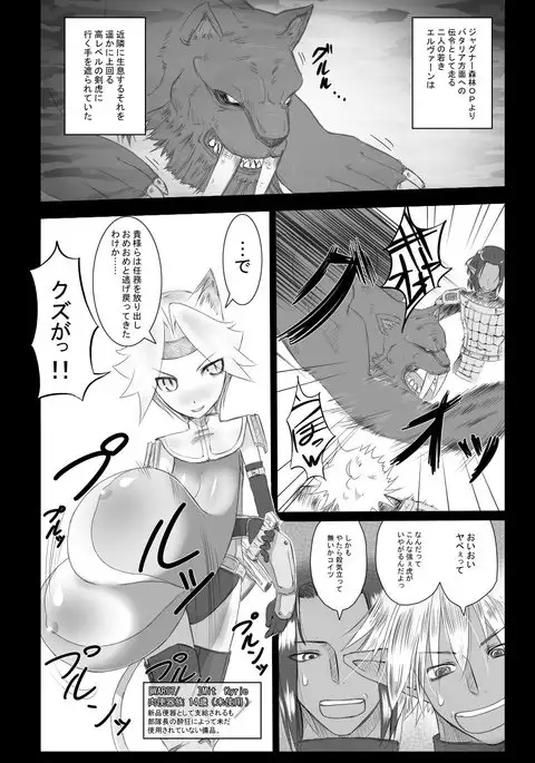獣姦ミスラさん