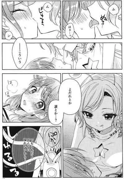 [melchi (Mio)] Aya chan no Junan (BanG Dream!)