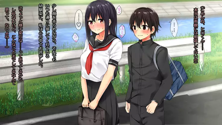 Osananajimi Chijoku Kyouiku - Houkago no Bijutsushitsu de Kairaku ni Ochiteiku Kanojo no Chitai