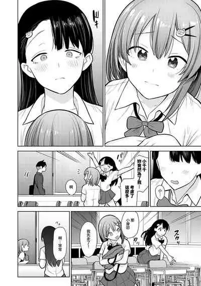 SotsuAl Cameraman to shite Ichinenkan Joshikou no Event e Doukou Suru Koto ni Natta Hanashi Ch. 1-11