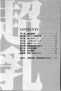 [Nagashima Chosuke] CHO NYU for You