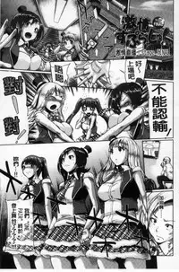 [Yumeno Tanuki] Osu Mesu Mix! [Chinese]