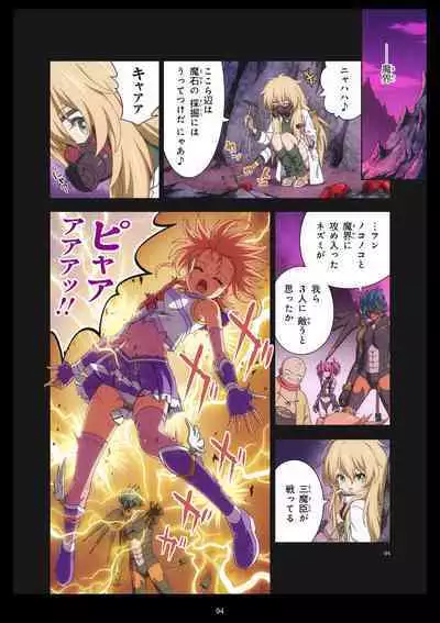 Pure Soldier Otomaiden #11