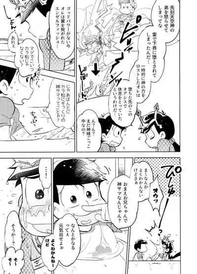 Honjitsu wa tokoro ni yori kaminari o tomonatta kami to narudeshou.