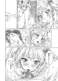 [MARUTA-DOJO (MARUTA)] Rina-sama no Utsukushii Omiashi ni Fumaretai!! (White Album) [Digital]