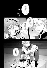 (C90) [Sayonara Hornet (Yoshiragi)] Shounen no seichou, seinen no koukai (Mobile Suit Gundam Tekketsu no Orphans)