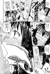 [Poncocchan] Dutch Wife ni Tsukaretara Ch. 1-3