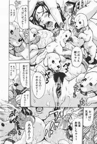 Comic Shingeki 2008-01