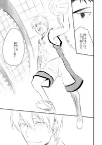 (C89) [Bakuchi Jinsei SP (Satsuki Fumi)] Kanpeki Kareshi to Zettai Ryouiki Ouji-sama -Love the World- (Kuroko no Basket)