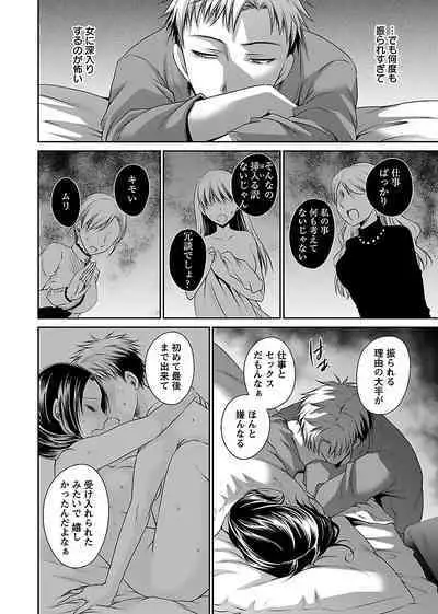 [Shinonome Ryu] Shinjau Kurai no Kairaku o 2 [Digital]