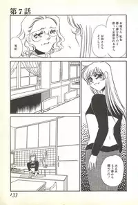 [Umino Yayoi] Chigyaku no Heya - A Shameful Punishment Room