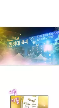 Tissue Thieves Ch.1-20 (English) (Ongoing)