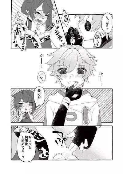 Irodori o Soeta Himegoto