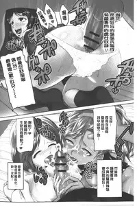 [Kakashi Asahiro] Megami no Saien | 女神的催園 [Chinese]