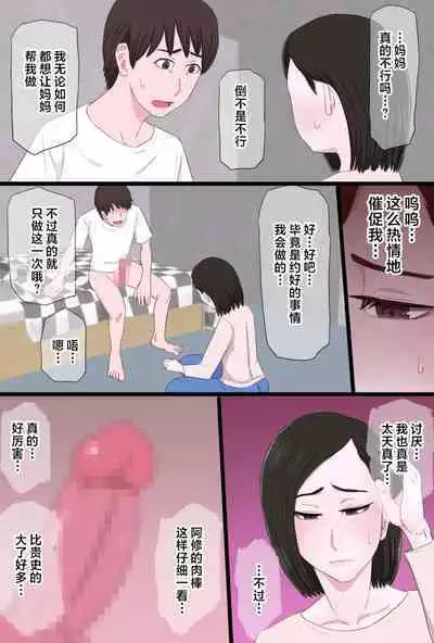 [Kintama Ookami] Seijun de Yasashii Okaa-san wa Suki desu ka? Vol 1-Vol 3 [Chinese]