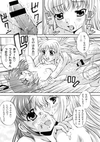 [NEKOYA-SYSTEMZ (Okazaki Nao)] Nano-chin ☆ Fa-chin ++ (Plus Plus) (Mahou Shoujo Lyrical Nanoha) [Digital]