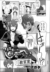 COMIC Shingeki 2014-01