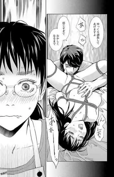 Subete Ai no Shiwaza/愛調教成性俘虜/爱调教成性俘虏/すべて愛のしわざ——もんでんあきこ vol 2（2/3）