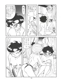 (Comic Castle 5) [JoRiJoRi (Various)] JoRiJoRi No. 6 (Various)