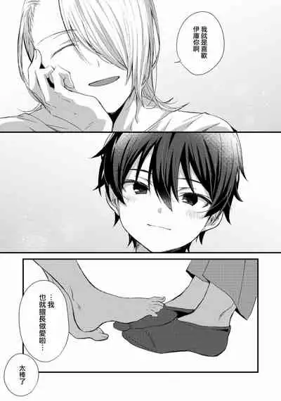 Oshikake Akuma wa Sakaraenai!