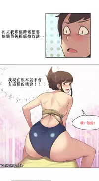 [﻿Chance, Kamang] Sports Girl ch.1-25[Chinese]