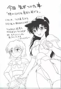 (C68) [Mengerekun (Karakuribee, Yuri Tohru, ZOL)] Potemayo vol. 5 (Meitantei Conan)