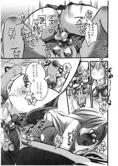 Futanarikko Milky LOVE