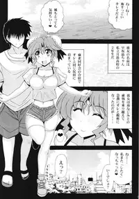 (C86) [Leaz Koubou (Oujano Kaze)] Real Mahjong "Umi e" Ura Story - Soujuku Kanojo Natsu (Super Real Mahjong)