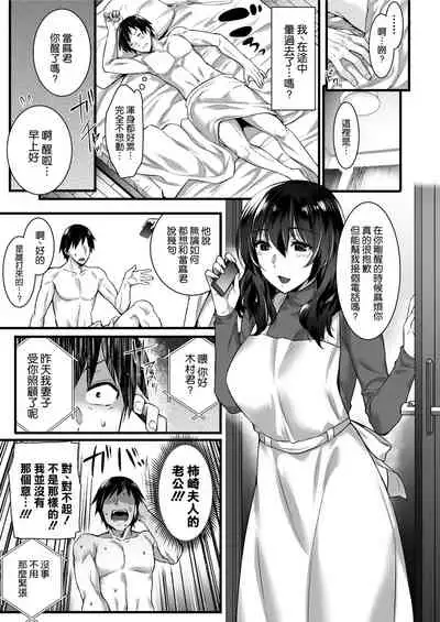 [Himeya (Abe Inori)] Orenchi no Tonari niha Succubus(Hitozuma)san ga Sundeiru. [Chinese]