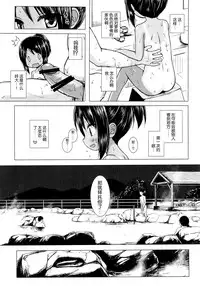 (SC65) [Noraneko-no-Tama (Yukino Minato)] Mite Mite Motto [Chinese] [脸肿汉化组]