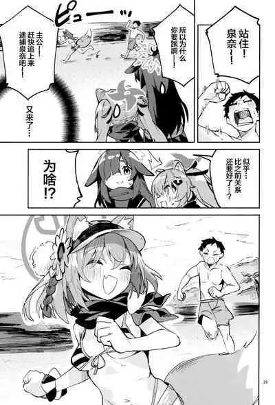 Me o Sorasanai Seito - Student who don't look away