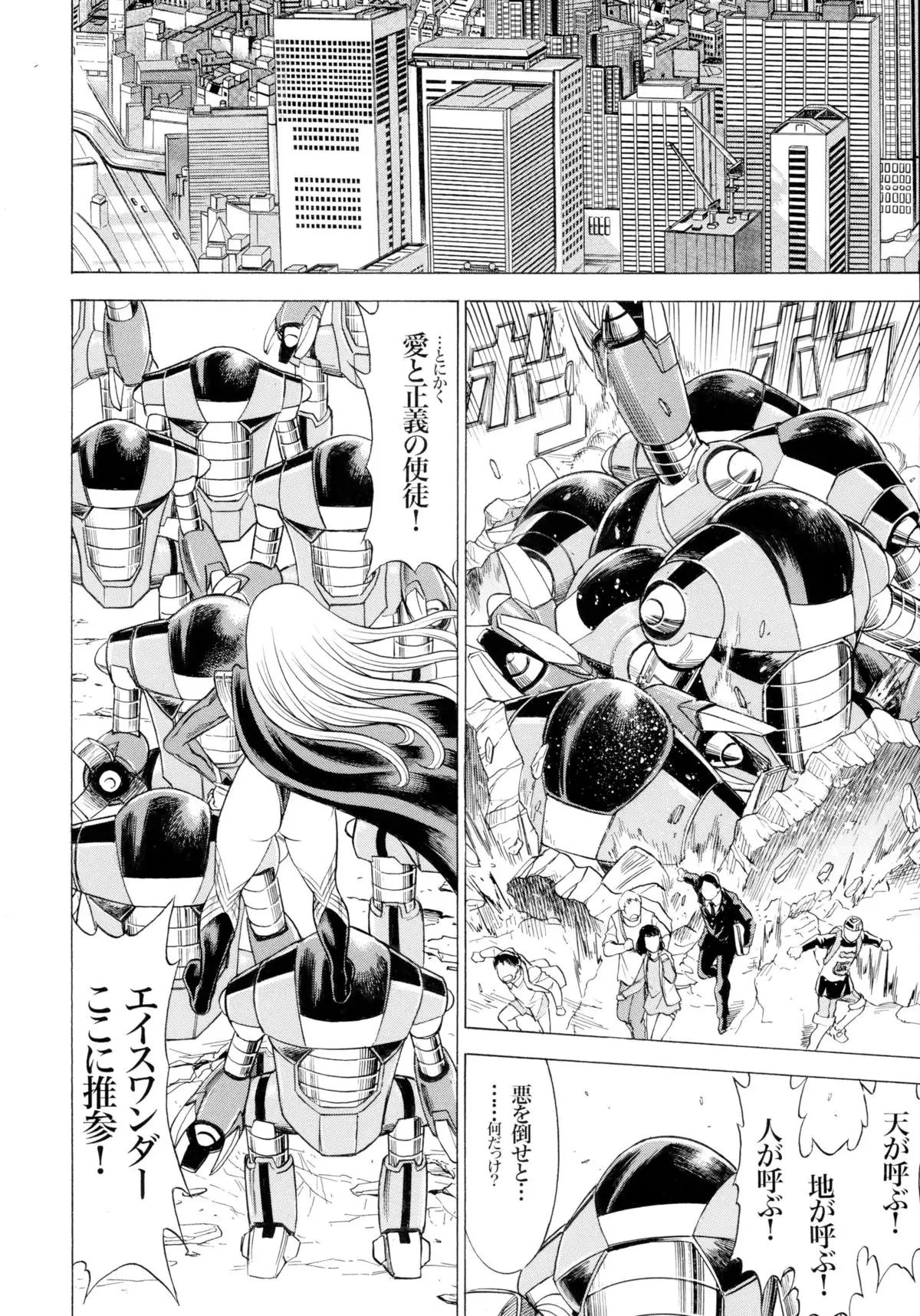 MILF of STEEL RETURNS