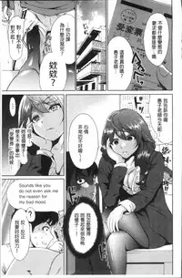 [Okumori Boy] Manman Choudai ~Kaa-san wa Doukyuusei~ [Chinese]