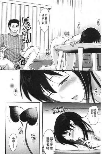 [Kurogane Satsuki] Hitozuma demo Daite mireba [Chinese]