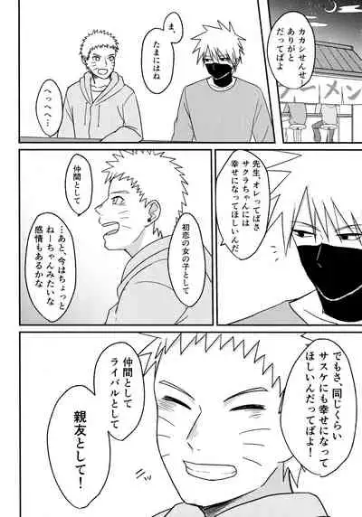 (Chou Zennin Shuuketsu 2019) [Togijiru (OhRin)] Darling Pinky Bottle (Naruto)